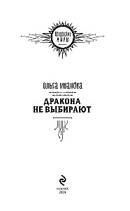 Draugus neizvēlas
